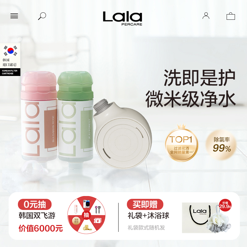 娜拉之夏净化除氯过滤器亲肤增压