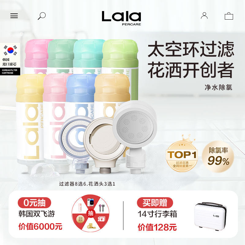 Lalapercare/娜拉之夏韩国进口香氛花洒过滤器全家福6支装组合