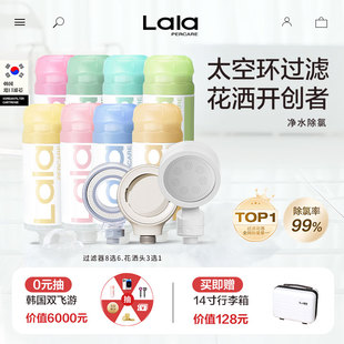 Lalapercare/娜拉之夏韩国进口香氛花洒过滤器全家福6支装组合
