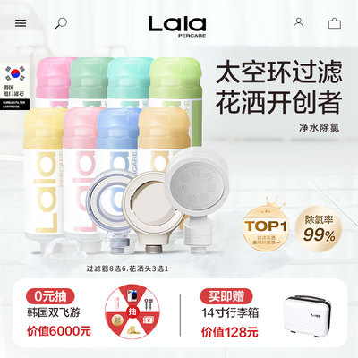 lalapercare娜拉之夏花洒过滤器