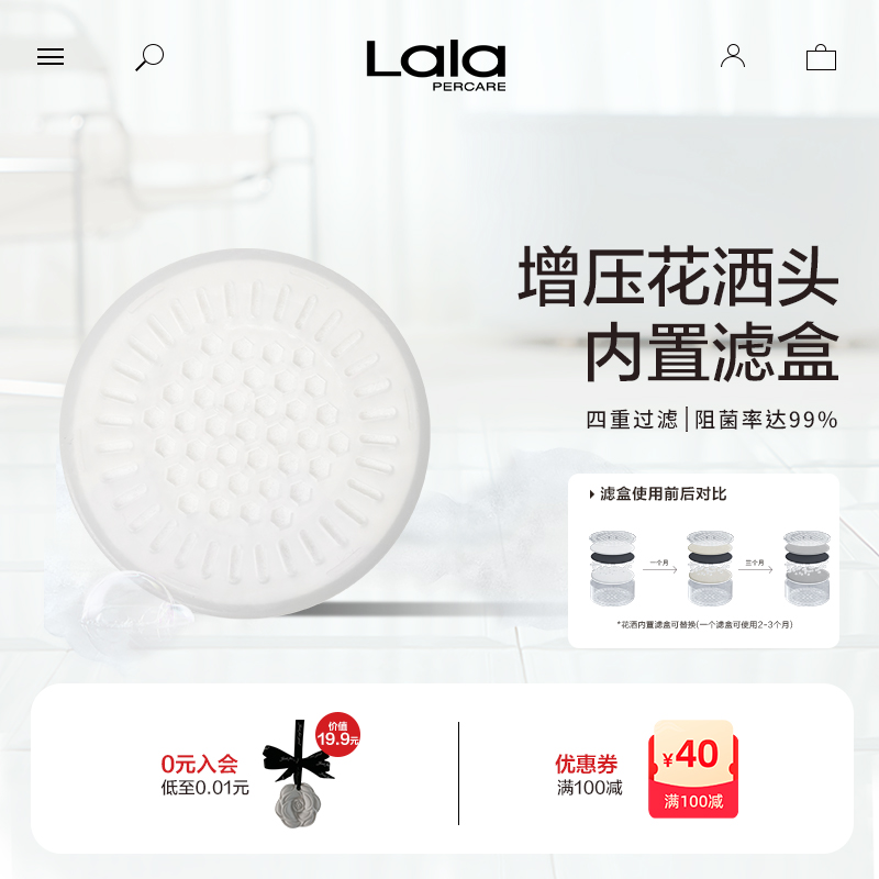 Lalapercare/娜拉之夏过滤白色增压花洒头替换滤盒亲肤净水除氯