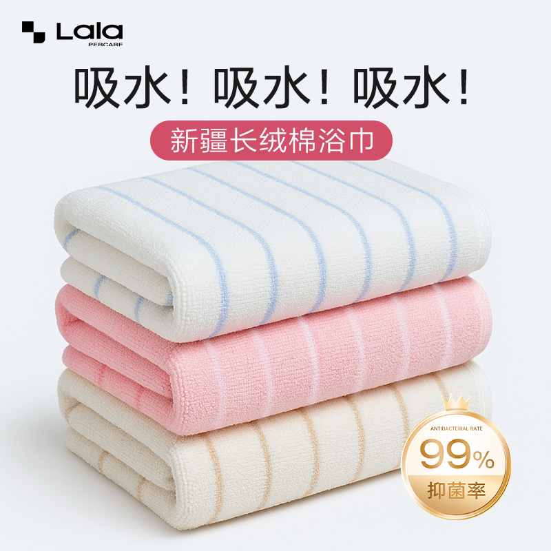 【A类抗菌防螨】加大加厚浴巾