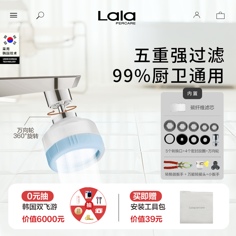 厨卫两用水龙头过滤器防溅家用