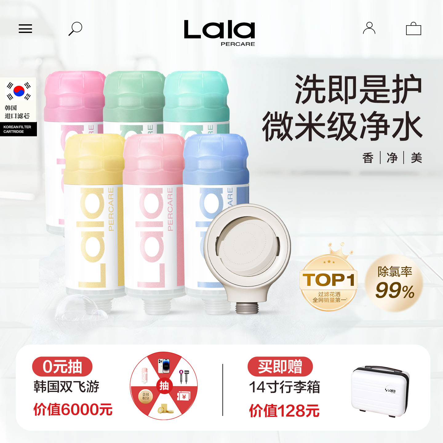 韩国亲肤香氛花洒过滤器6瓶+花洒