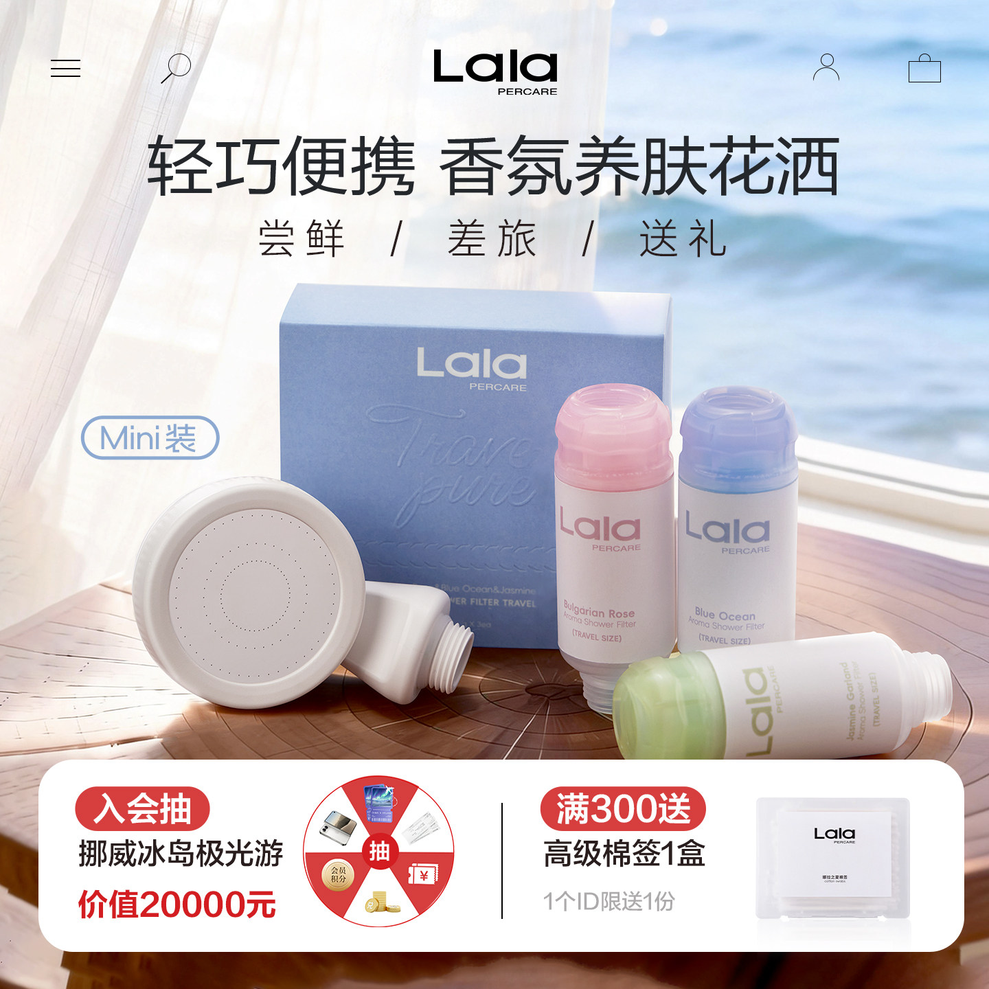 娜拉之夏香氛过滤花洒旅行礼盒装迷你便携式酒店通用淋浴喷头增压