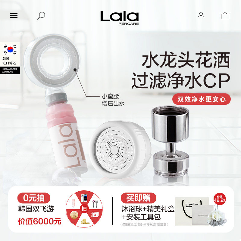 万向通用老式净水器水龙头延伸自来水过滤器淋浴房美肤护发花洒