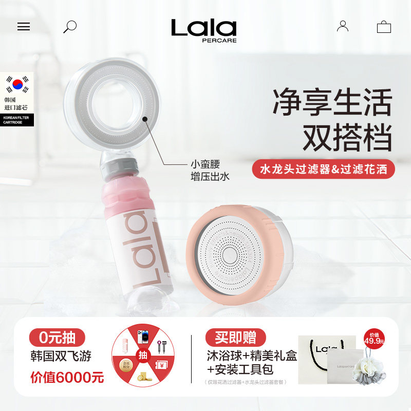 出租屋洗脸池前置净水器过滤器美肤护发花洒水龙头通用官方旗舰店