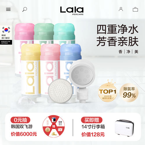韩国净水美肤花洒过滤器