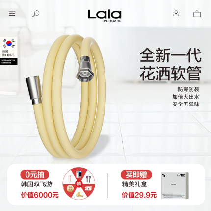 娜拉之夏淋浴花洒软管防爆耐高温4分通用黄色硅胶管加长浴室水管