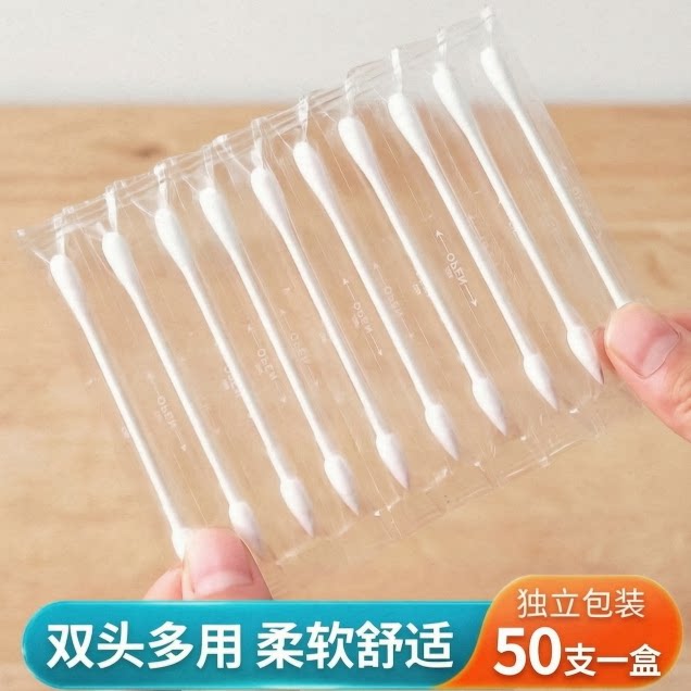 一次性棉签独立包装高级棉签掏耳朵专用不掉毛便携双头化妆棉签棒