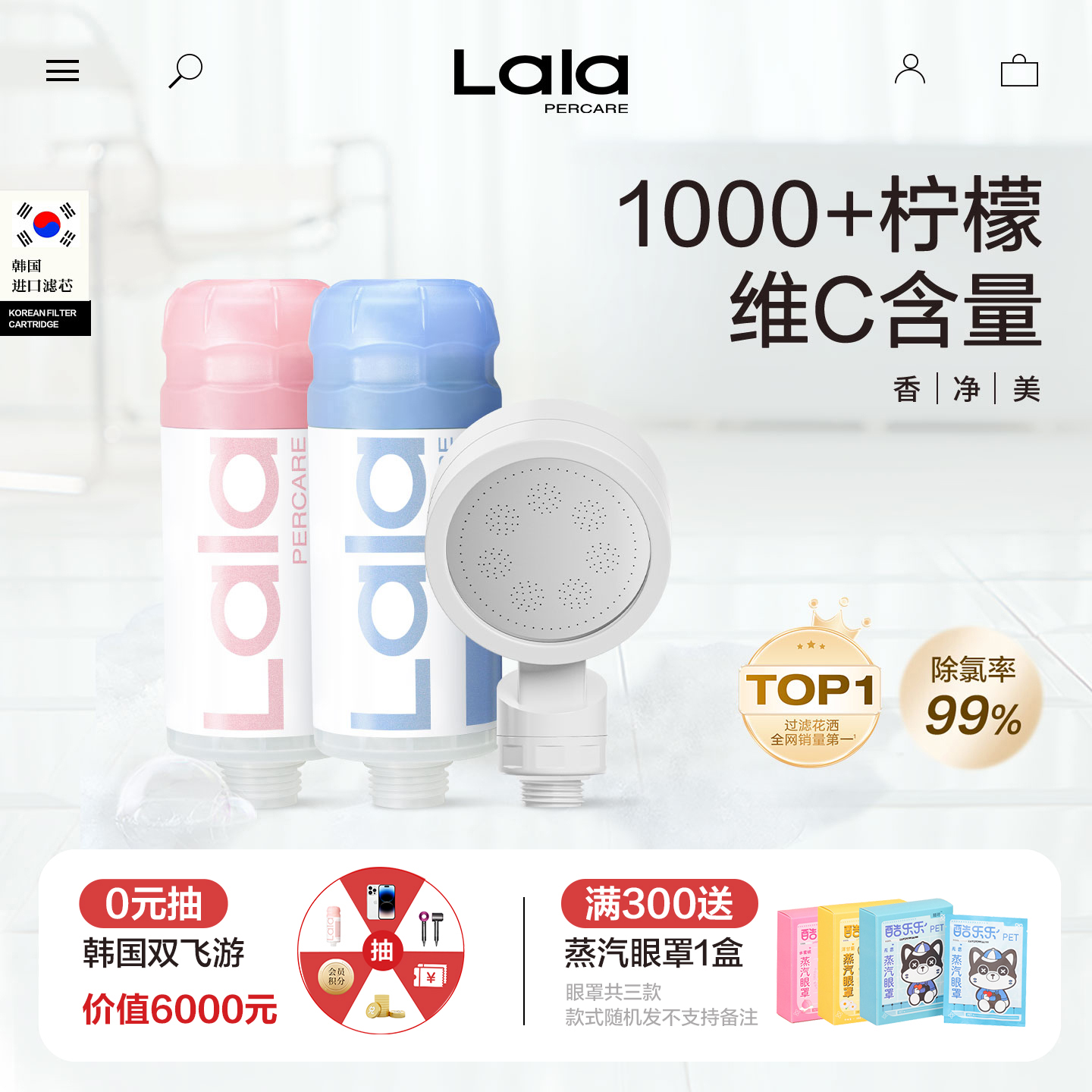 Lalapercare韩国香薰花洒过滤器