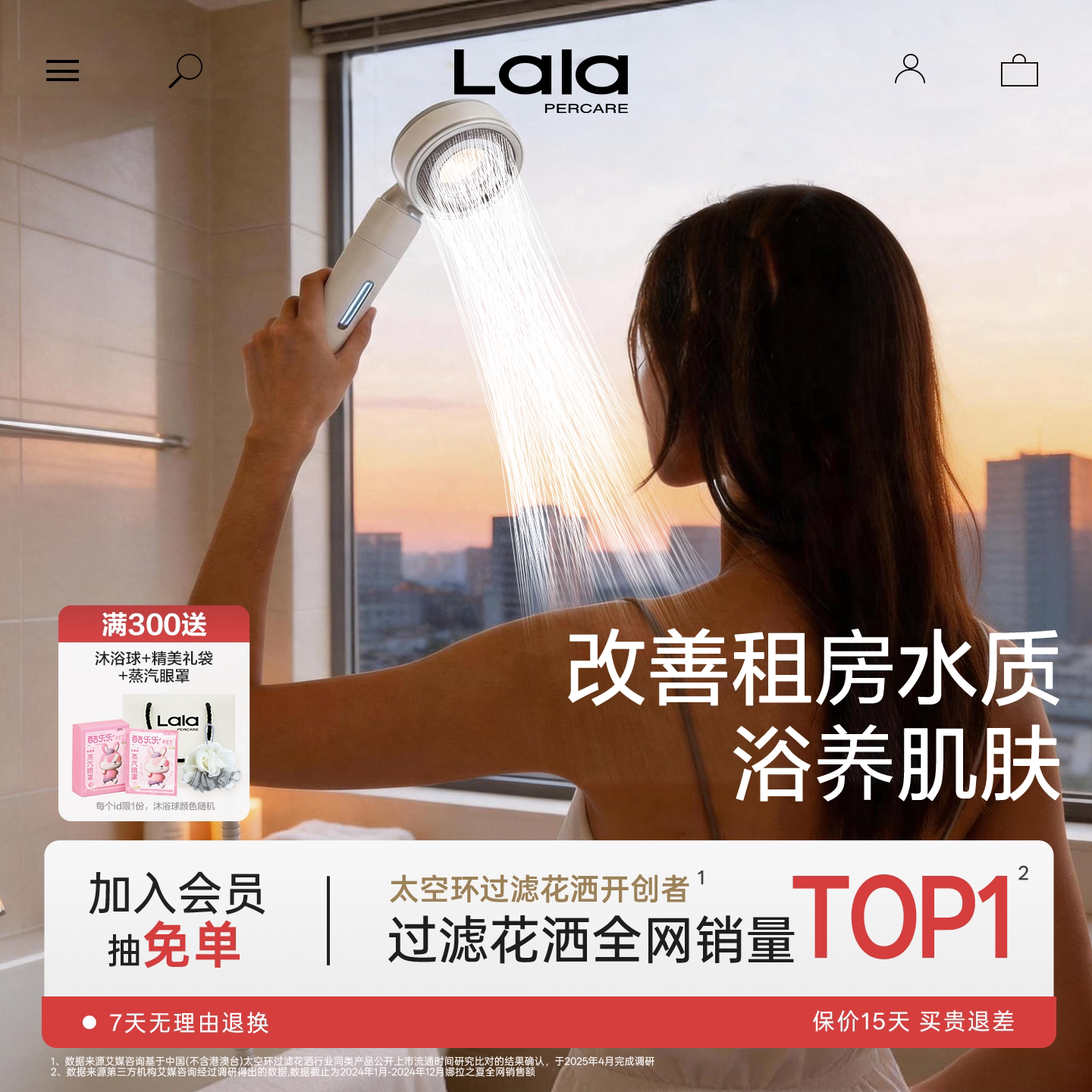 明星推荐,高级养肤净水套餐