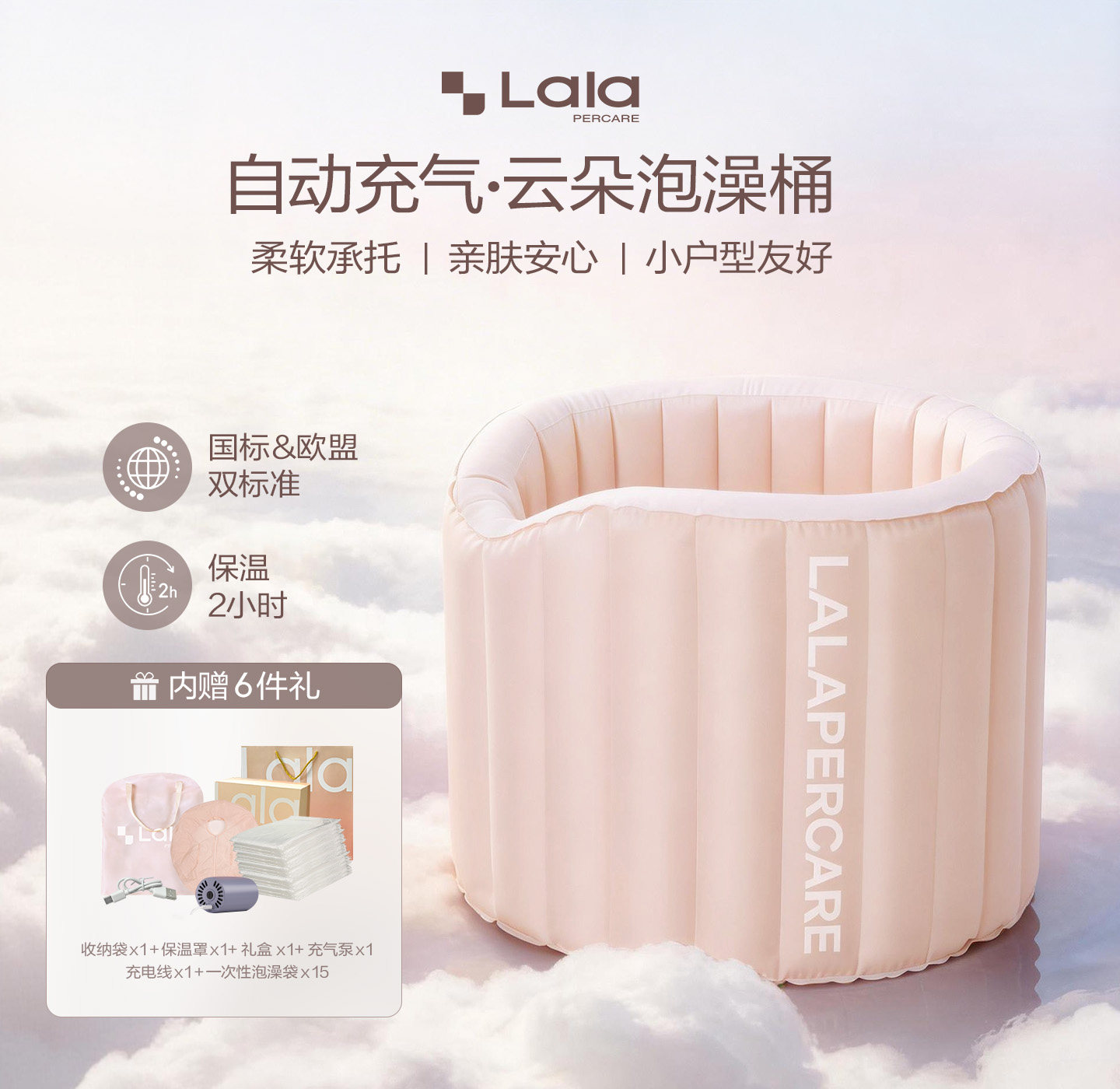 lalapercare/娜拉之夏自动充气泡澡桶冬天成人大人折叠儿童泡浴桶