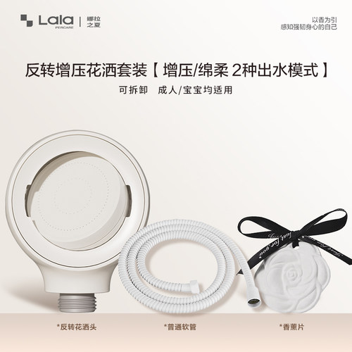 娜拉之夏高级反冲洗花洒