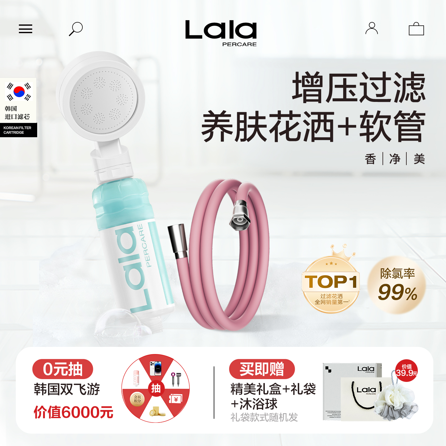 高级香氛增压过滤净水套装