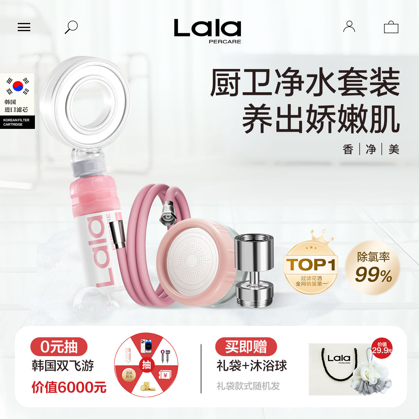 厨房浴室净水器水龙头过滤器带滤芯除氯过滤增压淋浴喷头花洒软管