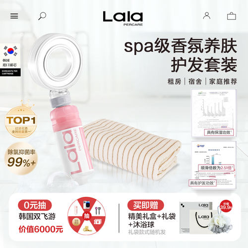 浴室淋浴spa过滤养肤护发套装