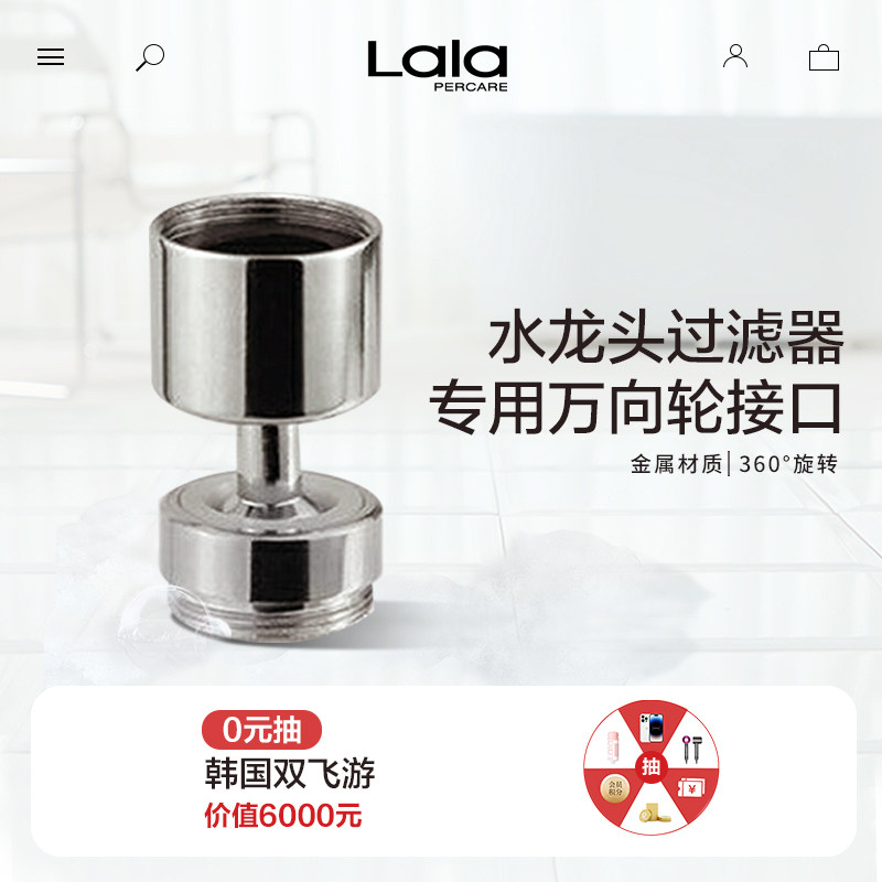 lalapercare娜拉之夏龙头万向轮