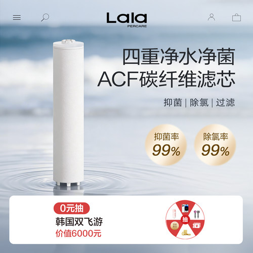 【抑菌率99%】ACF碳纤维花洒滤芯
