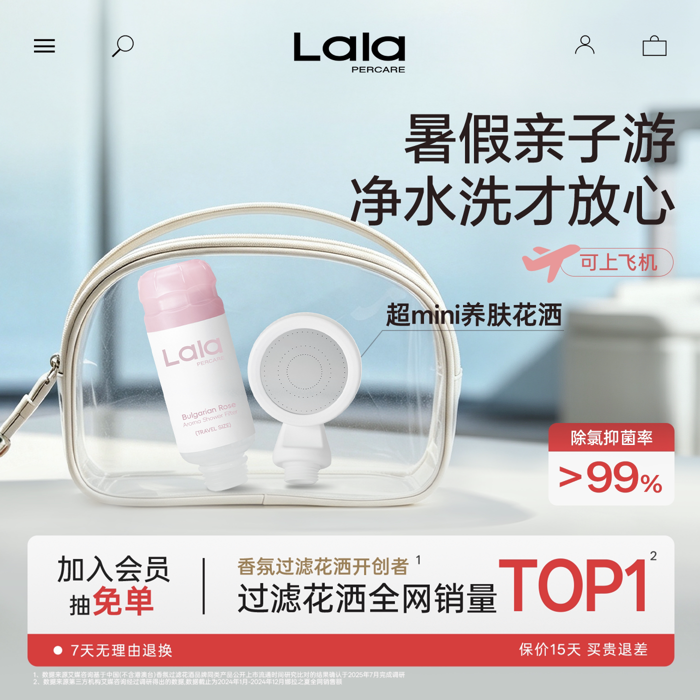 暑假亲子游迷你净水过滤花洒套装
