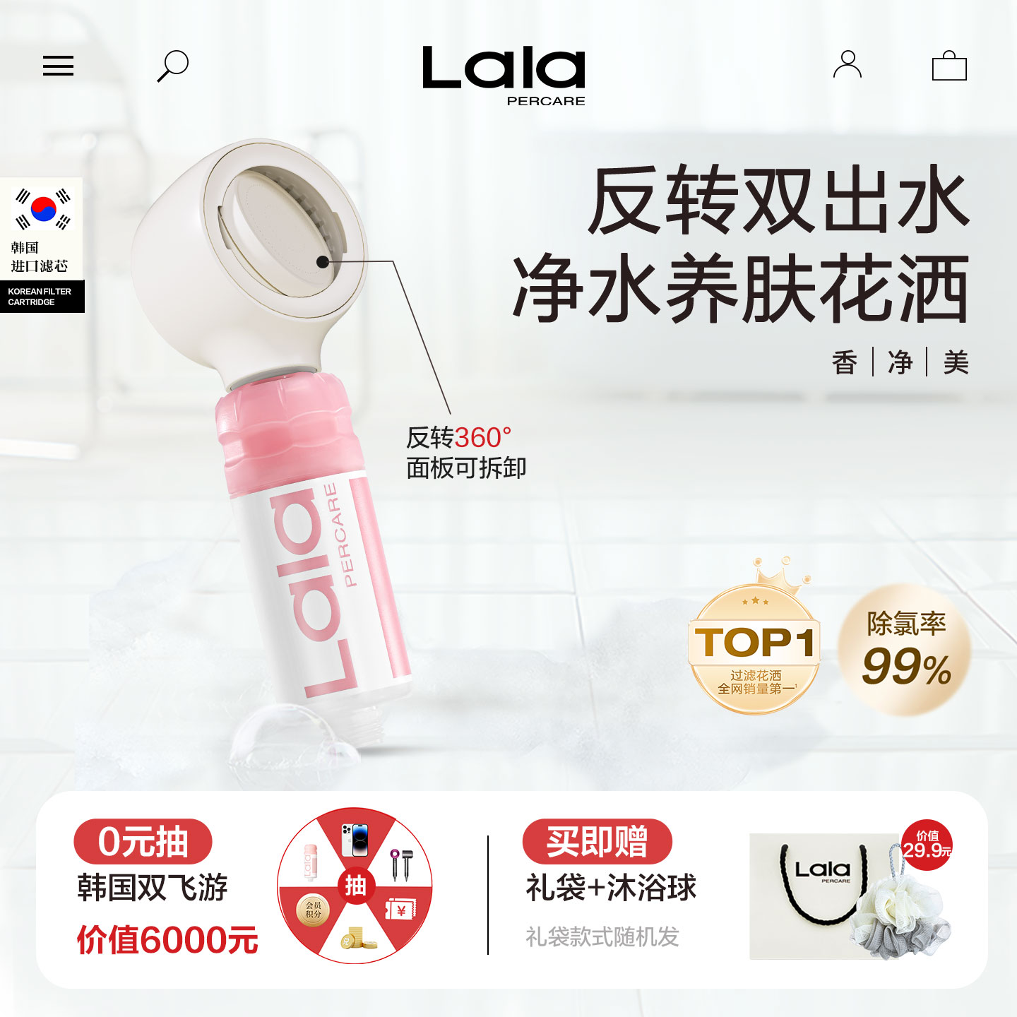lalapercare反转花洒绵柔增压