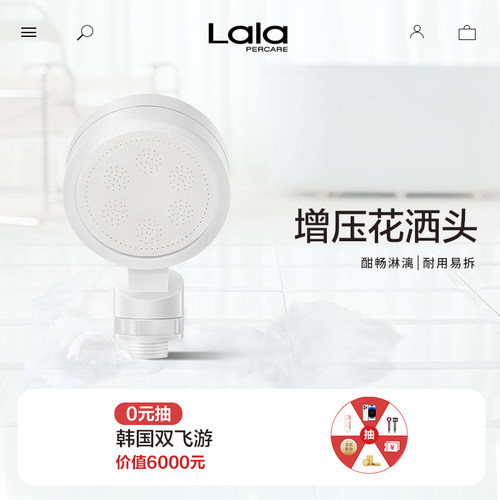 lalapercare娜拉之夏增压花洒