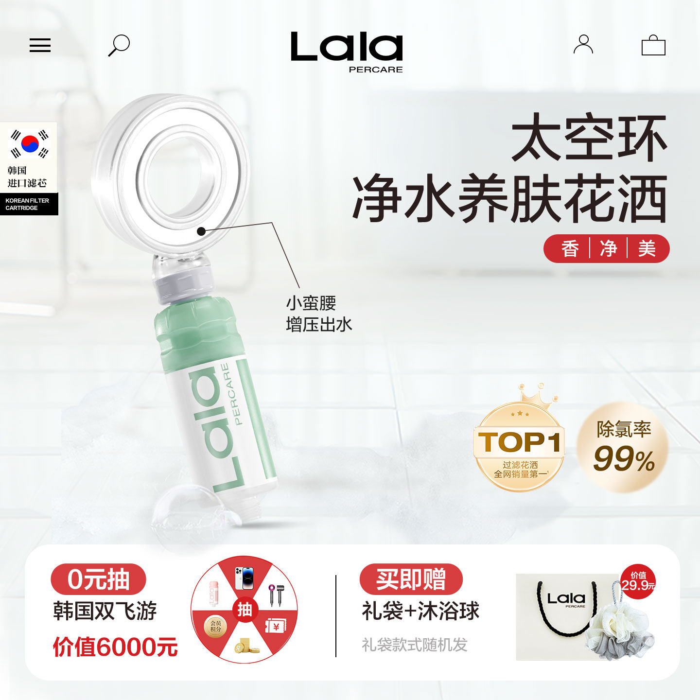 lalapercare官方旗舰店净水过滤亲肤花洒增压过滤留学英国套装