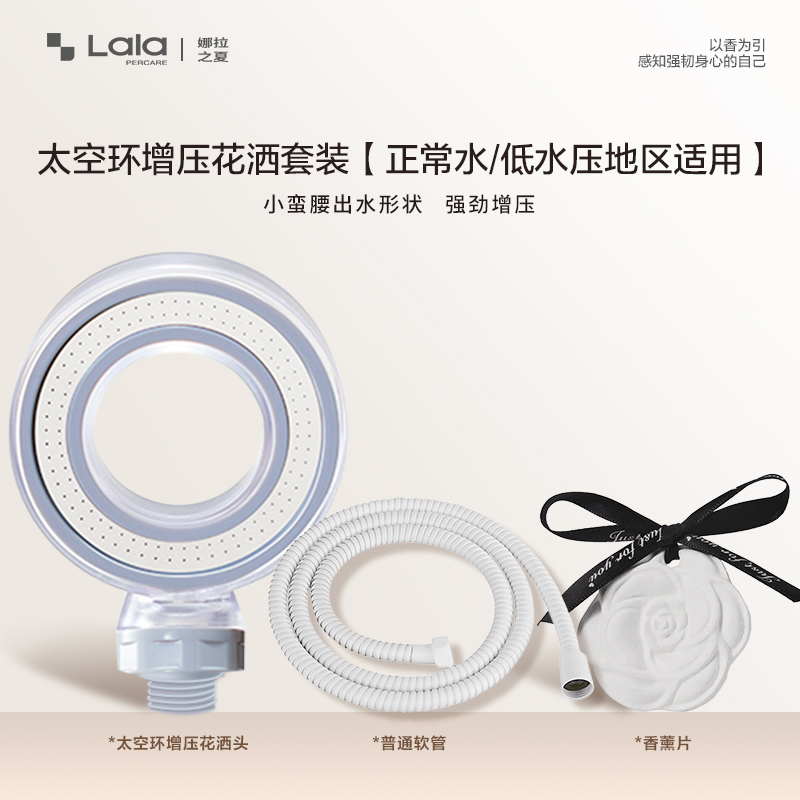 娜拉之夏高级太空环增压花洒头小蛮腰出水喷头淋浴高压洗澡神器