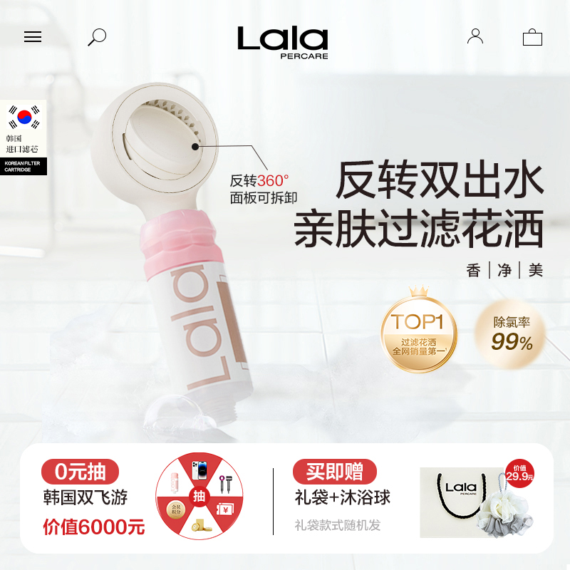 lalapercare反转花洒绵柔增压