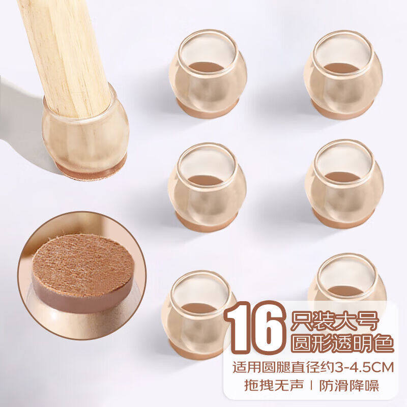 觅时光防滑桌脚垫减震16个装家具桌椅子凳子脚垫地板保护垫防滑垫使用感如何?