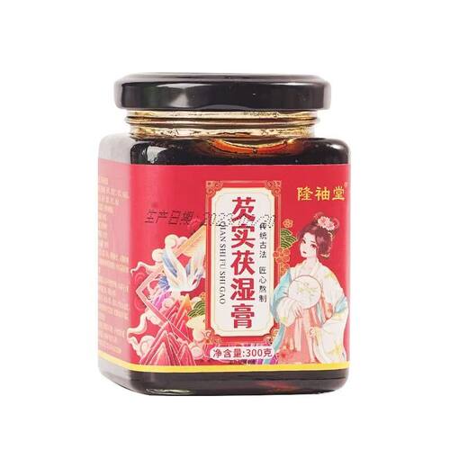 芡实茯湿膏官方正品茯湿膏男女通用芡实茯苓膏茯湿膏