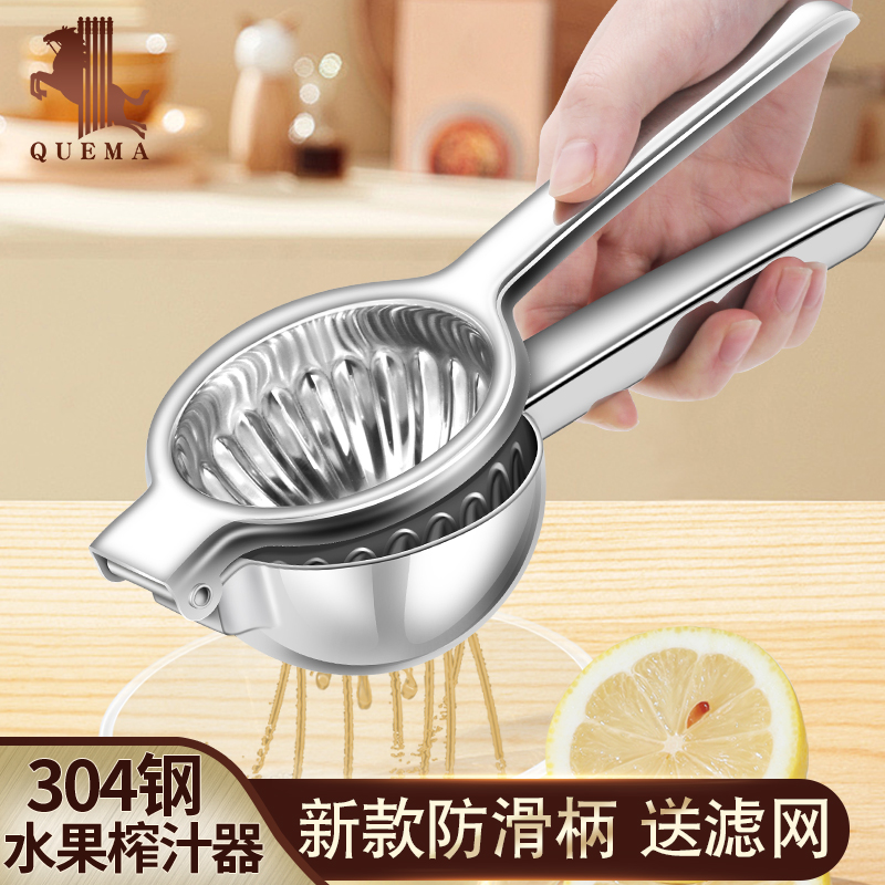 德国鹊马柠檬榨汁器304不锈钢鲜榨水果橙汁挤压柠檬夹手动榨汁机