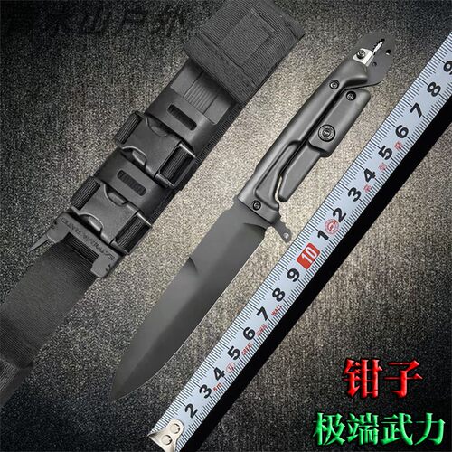 极端武力静默钳子户外生存刀