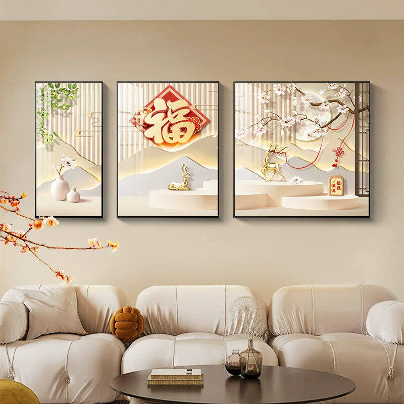 新中式客厅装饰画现代轻奢沙发背景墙挂画2026新款大气福字三联画