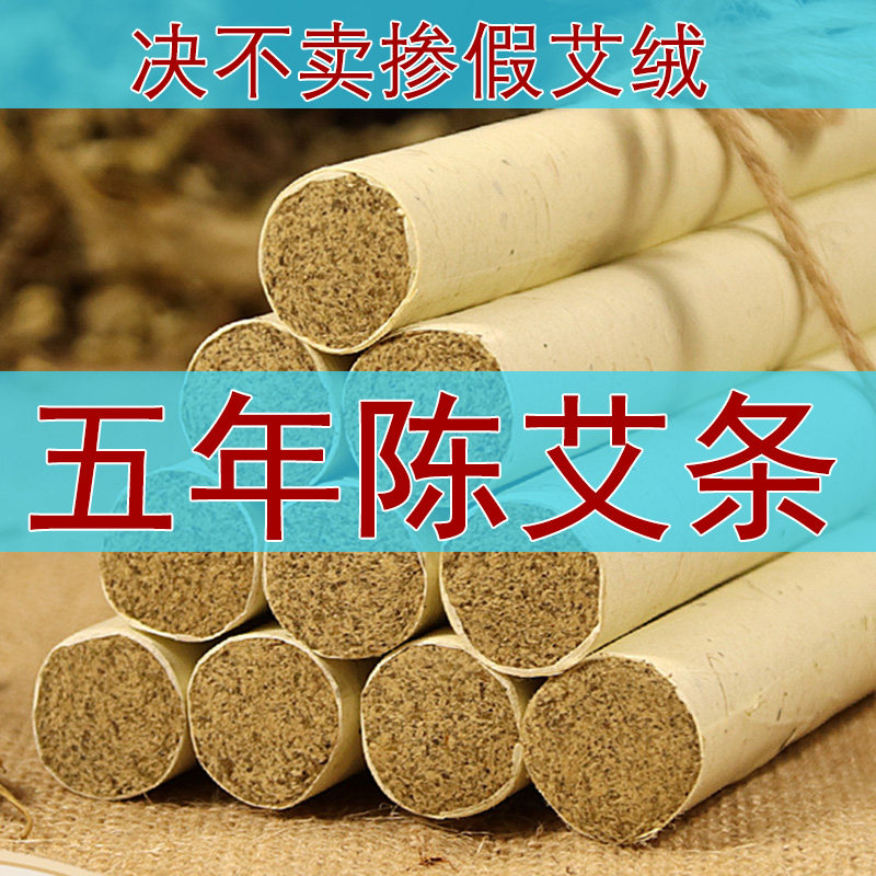 艾条艾柱短家用纯艾草正品艾灸盒随身灸古法石磨温灸石臼,保健用品,艾灸/艾草/艾条/艾制品,淘宝优惠券,粉丝福利购,淘宝优惠卷