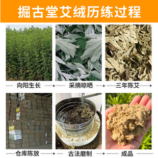 掘古堂家用麦粒灸黄金艾绒直接灸隔姜灸米粒灸艾绒包散装