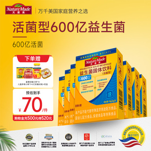 NatureMade天维美600亿益生菌益生元 女性益生菌大人肠胃组合装