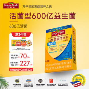 NatureMade天维美600亿益生菌益生元 成人女性益生菌大人肠胃