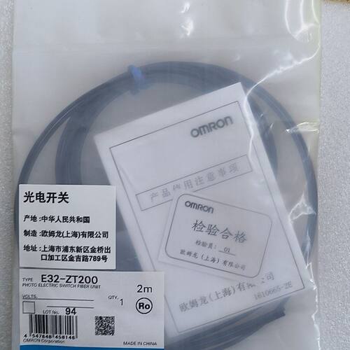 龙光电开关E32-ZT200 2米光纤线