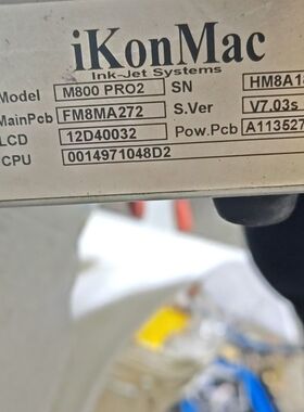 出售iKon M800 Pro2工业触摸屏 型号M80