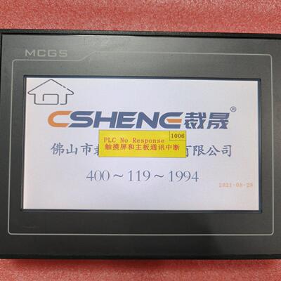 昆仑通泰触摸屏型号TPC7022EI