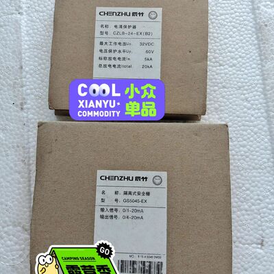 辰竹隔离式安全栅 型号GS5045-EX和CZLB-24-E