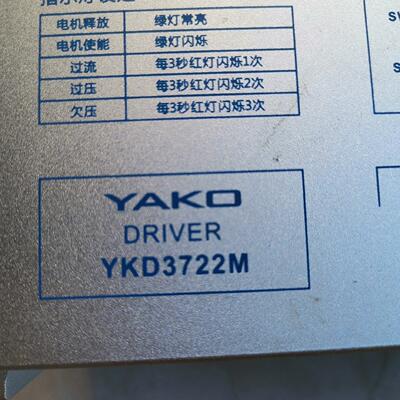 研控  研控YKD3722M三相步进驱动器 电压  110-