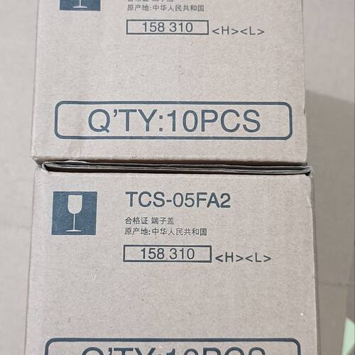 端子盖保护器TCS-05FA2  库存余料 数