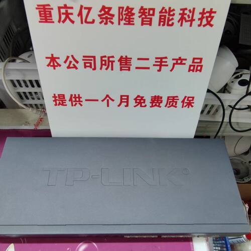 TP-LINK全千兆云管理交换机TL-SG2414F 使用过