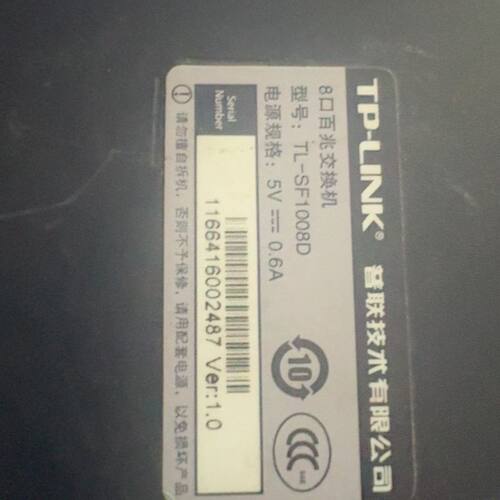 TP_LINK TL-SF1008D 无电源