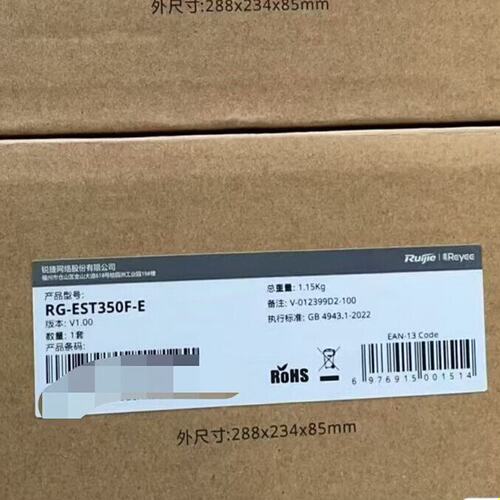 RG-EST350F-E 原封在保