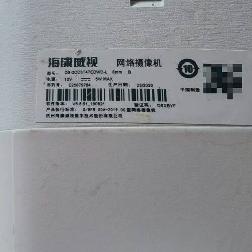 威视DS-2CD3T47EWD-L网络机 12V供电