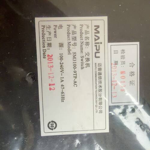 迈普交换机 SM3100-9TP-AC 8口POE+1COM