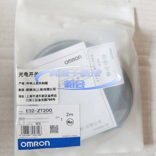 龙光电开关E32-ZT200 2米线长 光纤传